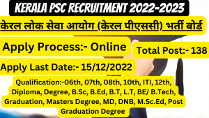 Kerala PSC Recruitment 2022-2023
